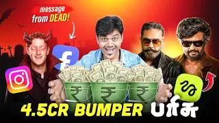 4.5 கோடி bumper பரிசு 🚨 Apple FAILED 😱 Meta&rsquo;s Secret AI 🤖Kung-fu Robo | Tamil Tech News 187