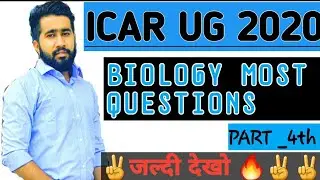 ICAR 2020 BIOLOGY IMPORTANT QUESTIONS | ICAR BIOLOGY MOST QUESTIONS | JET EXAM 2020 BIOLOGY /UG 2020