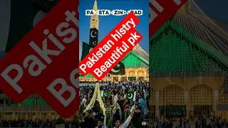 beautiful video in Pakistan 14 August 1947 beautiful Pakistan ,#Pakistan #subhanallah #
