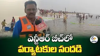 Tourists Flock to NTR Beach Over Festival Holidays