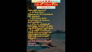 ViBeS కోసం! 27 ఆశయం ఆత్మవిశ్వాసం Telugu Motivation & Success Quotes billionaire Life love in Telugu