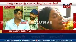Actor Duniya Vijay Speaks In Press Meet About Sundar & Lakshmi's Marriage