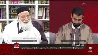 فتاوى على الهواء 30-01-2026