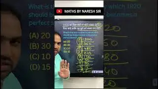 Math's Tricks सीखे  सिर्फ 5 Sec में | Best Trick in Hindi | Naresh sir #shorts