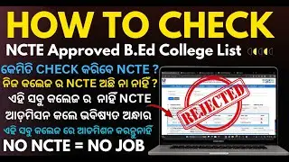 Andhra B.Ed NCTE Approved Colleges List , How to Check NCTE Approved B.Ed Colleges in Andhra Pradesh