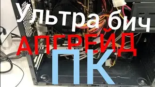 💡 Апгрейд Компьютера: Старый 775 Сокет ➡️ Новая Жизнь с Intel I3 4130! 🚀💻