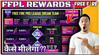 FREE FIRE PRO LEAGUE DREAM TEAM EVENT FULL DETAILS | FFPL DREAM TEAM CHALLENGE | POWER-UP REDEMPTION
