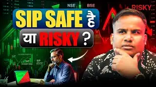 SIP Safe है या Risky? | Sagar Sinha
