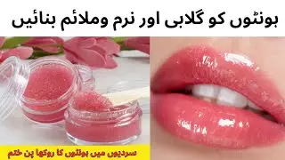 7 Days Dark Lips Removal Challenge || Pigmented Lips Treatment