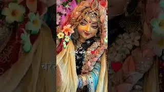 #radhe #subscribe #shyam is a great idea 💗💗🌸🌸😊