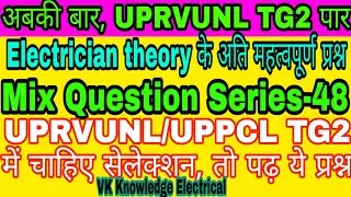UPRVUNL TG2 question answer 2020 || Electrician Theory important mcq for uprvunl uppcl tg2 in Hindi