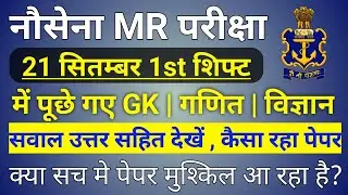 Navy MR 21 Sept 1st Shift Exam Review_Questions with solution