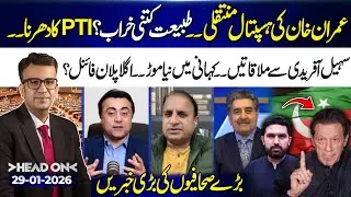 Hospital Transfer, PTI Dharna, Key Meetings | Imran Khan Case Takes a New Turn | 29 Jan 26 | Head On