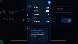 BANGLADESH FIRST AI ASSISTANT#tecnology#tecno#tech#shorts#short#shortsfeed