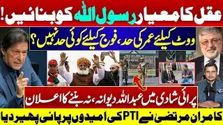 Voting Age Restricted, Military Age Open? Kamran Murtaza Speaks | Exclusive Interview