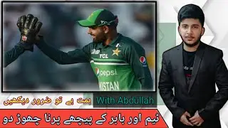 Cricket || Babar Or Team Pe Criticism krna band kr do || Ind Vs Sri Final || 16-9-23 || Analysis