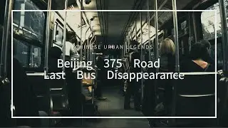 Chinese Urban Legends 
