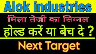Alok industries share latest news today || Alok industries share update #financemarket #stocks