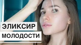 ЕЖЕДНЕВНЫЙ ВЕЧЕРНИЙ УХОД ЗА КОЖЕЙ ЛИЦА