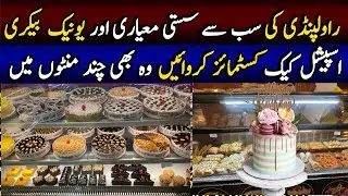 Top Bakery Open In Rawalpindi | Manpasand Bakery | Special Cakes Icecreams Bread & Much More
