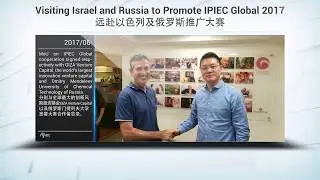 IPIEC Global 2017 Review of Highlights, International Startup Contest Organized by WTOIP