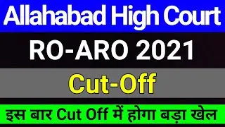 AHC RO ARO 2021 Expected Cut Off | AHC RO ARO Latest News | studytime