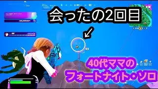 何度会っても倒しきれない敵さんに決着をつけたい(ง •_•)ง【switch】【Fortnite/フォートナイト】