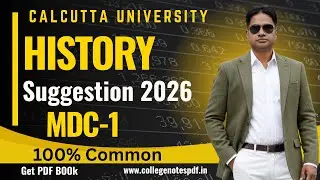CU 1st Semester History MDC-1 Suggestion 2026 | History MDC-1  Suggestion |Calcutta University