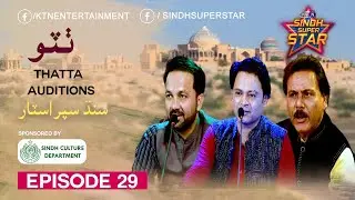 Sindh Super Star Audition Thatta Part 04 | On KTN Entertainment
