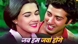 Jab Hum Jawan Honge 4K Video Song | Betaab | Lata Mangeshkar,Shabbir Kumar |Sunny Deol,Amrita 