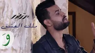 Mortadha Ftiti - Malik Al3ashe2 [Music Video] (2016) / مرتضى فتيتي - ملك العشق