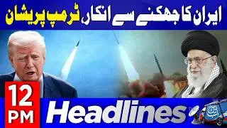 Iran Statement On America | 12 PM Headlines | 23rd Feb 2026 | Abbtakk News