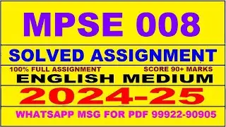 mpse 8 solved assignment 2024-25 | mpse 8 solved assignment in english 2025 | mpse 8 2024-25