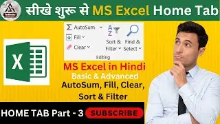 MS Excel Home Tab | Home Tab me Cell, editing block | Cell and editing block in Excel | Part - 3