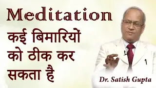 Meditation कई बिमारियों को ठीक कर सकता है - Dr. Satish Gupta | Wellness Tips | Godlywood Studio