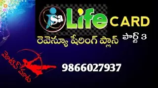 ISA Life Card Income Plan