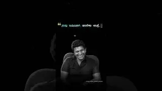 Miss you appu sir/Punith rajkumar WhatsApp status/kannada quotes/ Raj kumar BGM/sad WhatsApp status