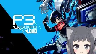 【ペルソナ３】（33日目）そろそろ最終メンバーを考えるペルソナ３配信するよ【ネタバレ注意】