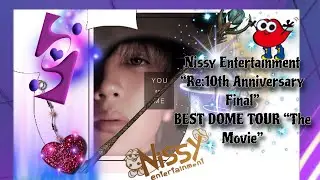 『Nissy Entertainment “Re:10th Anniversary Final”BEST DOME TOUR “The Movie”』見に行って来た感想動画