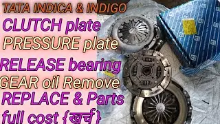 How to change clutch plate Tata Indica/Tata Indica clutch plate replacement