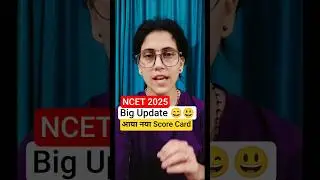NCET 2025 New Score Card Released #ncet2025 #itep #itepbed