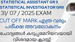 31/07/2025/STATISTICAL ASSISTANT EXAM /CUT OFF MARK /Exam Detailed Review
