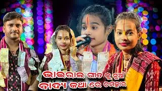 Itishree Kara New Kirtan 2025 | Super Hit Odia Bhajan | Viral Kirtan Video
