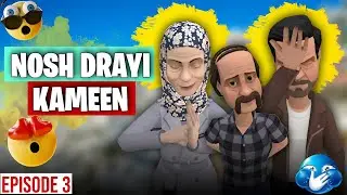 NOSH DRAYI KAMEEN 😂🔥 | EPISODE 3