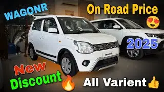 New Wagonr November Discount🔥| Lxi, vxi, Lxi cng, vxi ags | On Road Price 2025🤩