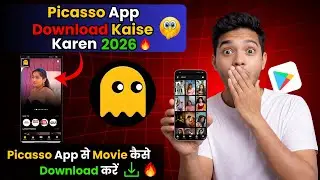 😱 Picasso App Kaise Download Kare 2026🔥| Picasso App Mein Movie Kaise Download Karen #2026
