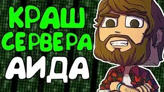 AIDA SERVER CRASH | MINEPLAY CRASH - Crash Server School