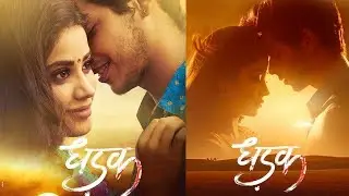 Dhadak (Sairaat) Movie Official First Look | Sridevi&rsquo;s daughter Jhanvi Kapoor, Ishan Khattar