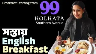Cafe 99 Kolkata | Cheapest Cafe in Kolkata | Most Affordable Cafe in South Kolkata ।