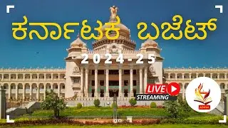 KARNATAKA BUDGET 2024-25